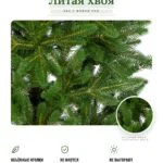Ель Стройная Royal Forest — узкая искусственная ель 2,2 м