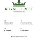 Ель Стройная Royal Forest — узкая искусственная ель 2,2 м